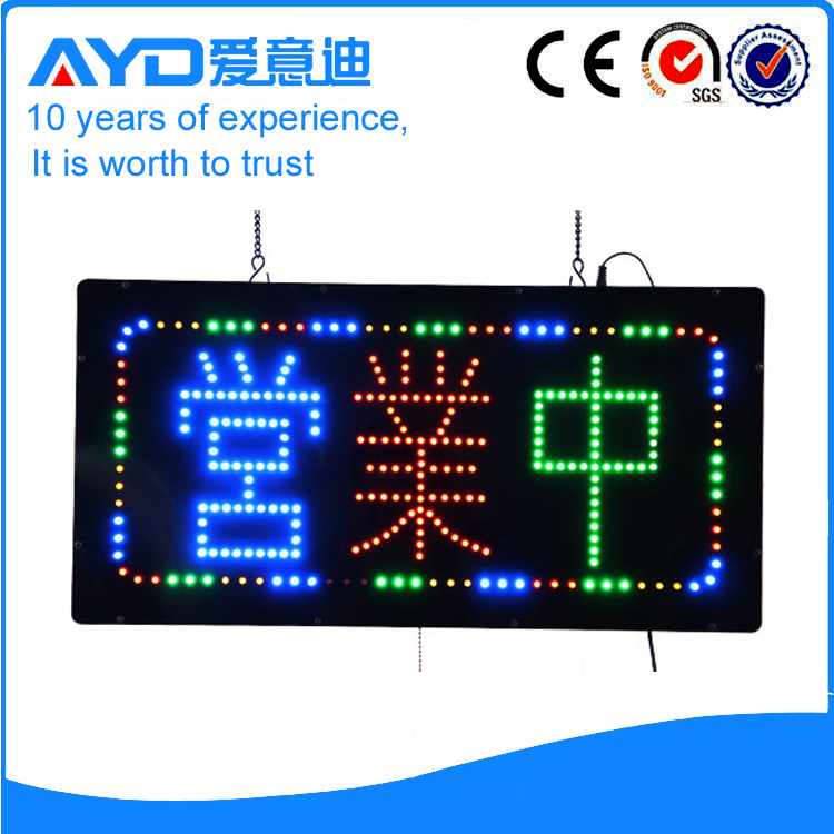 AYD Good Design LED Open Sign