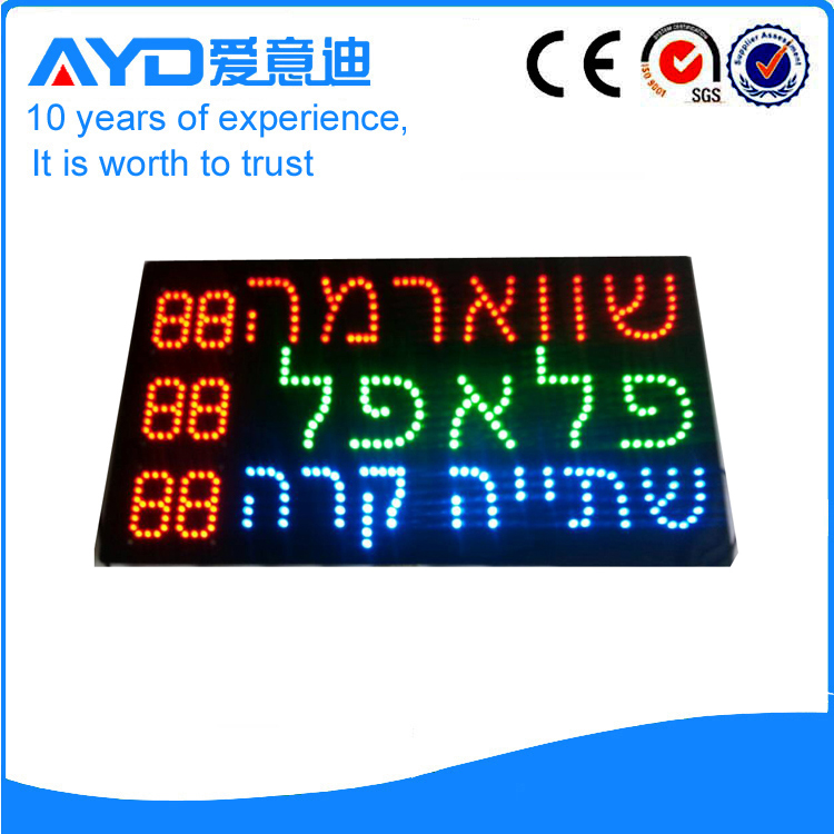 AYD Good Design LED Sign