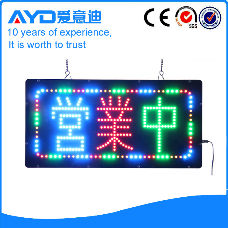 AYD Custom LED Sign