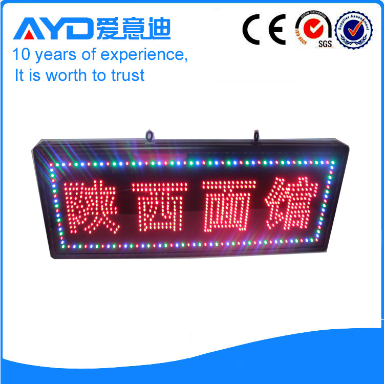 AYD Custom Chinese LED Sign