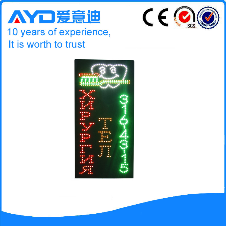 AYD Good Design LED Sign