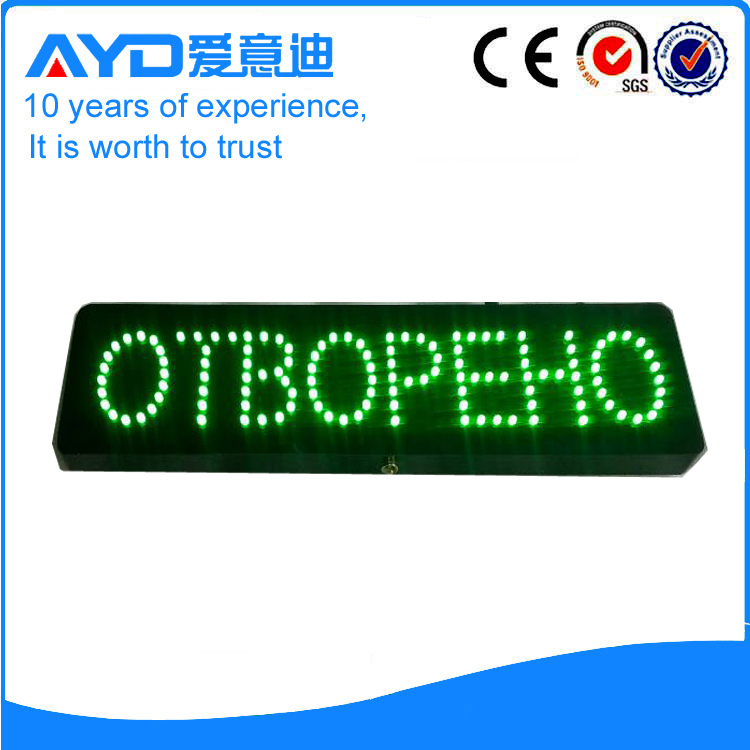 AYD LED OTBOPEHO Sign